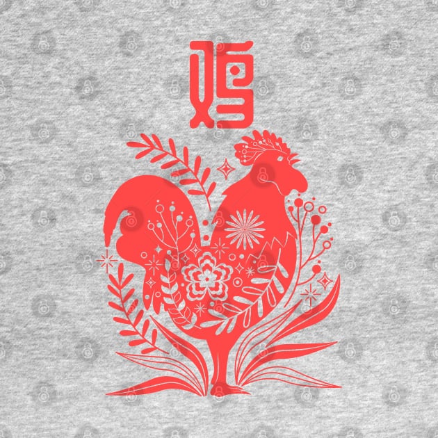 Rooster - Asian Japanese Zodiac Sign - Chicken Kanji Chinese Astrology by Millusti